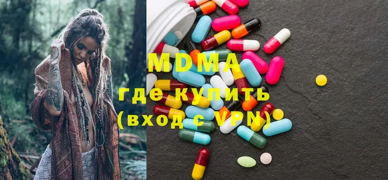 купить   Курган  MDMA молли 