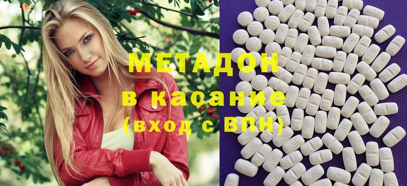 Метадон methadone  Курган 